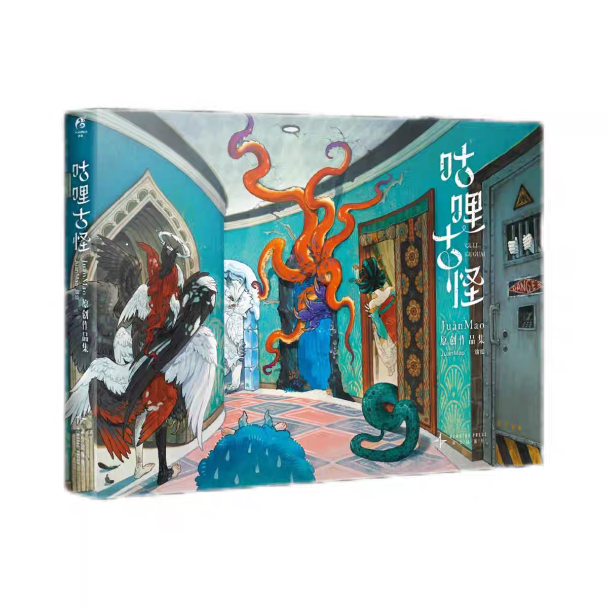 【印签书卡+触感银卡+海报+风琴折豆本+自封袋】咕哩古怪 古里古怪 咕里古怪 JuanMao初次出版原创作品集书籍天闻角川,淘宝优惠券,粉丝福利购,淘宝优惠卷