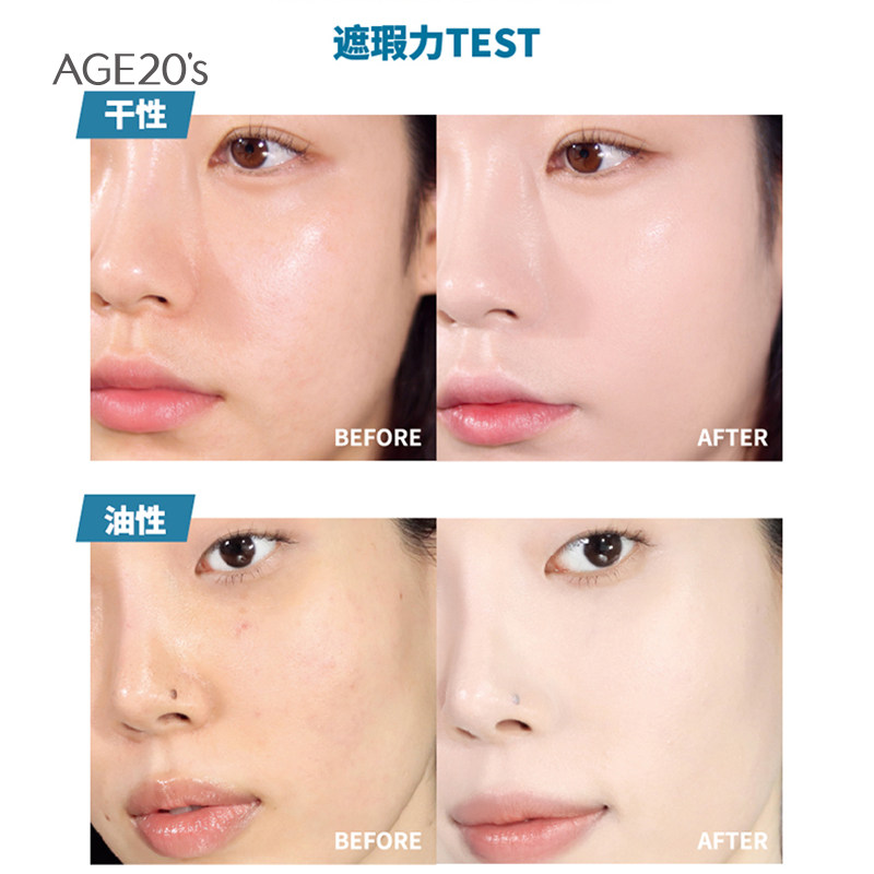  AekyungAge20s海外BB霜