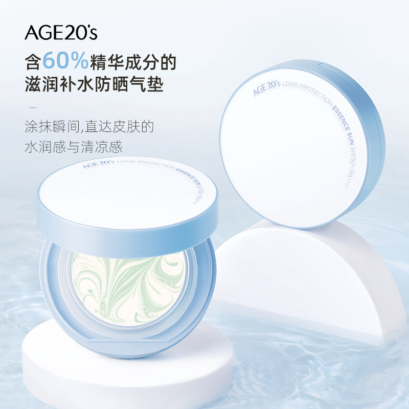  AekyungAge20s海外BB霜