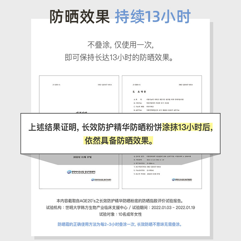  AekyungAge20s海外BB霜