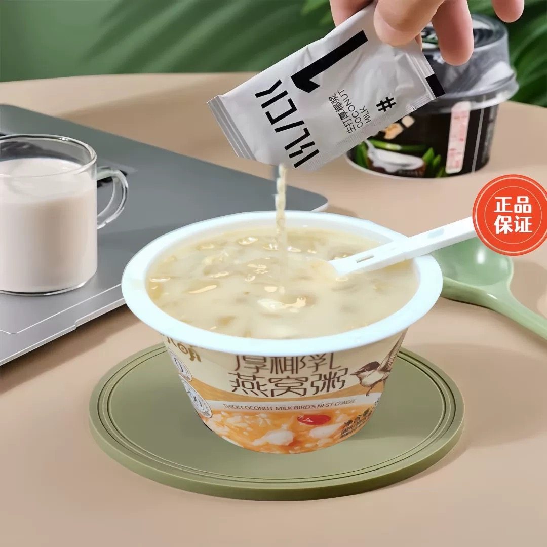 特价冬有世家厚椰乳燕窝粥黑米燕窝粥美味滋补燕窝制品280g,淘宝优惠券,粉丝福利购,淘宝优惠卷