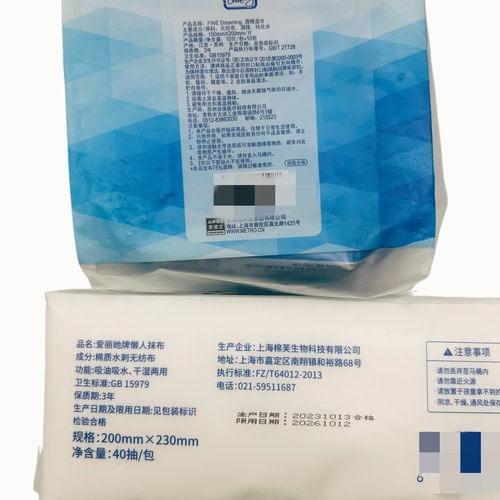 爱丽他抽取式懒人抹布75%酒精湿巾擦手干湿两用便携清洁杀菌实惠 - 图2