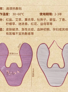 电热海盐艾灸热敷包暖颈暖腰腿