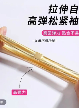 弹力袖箍男女防滑收紧神器