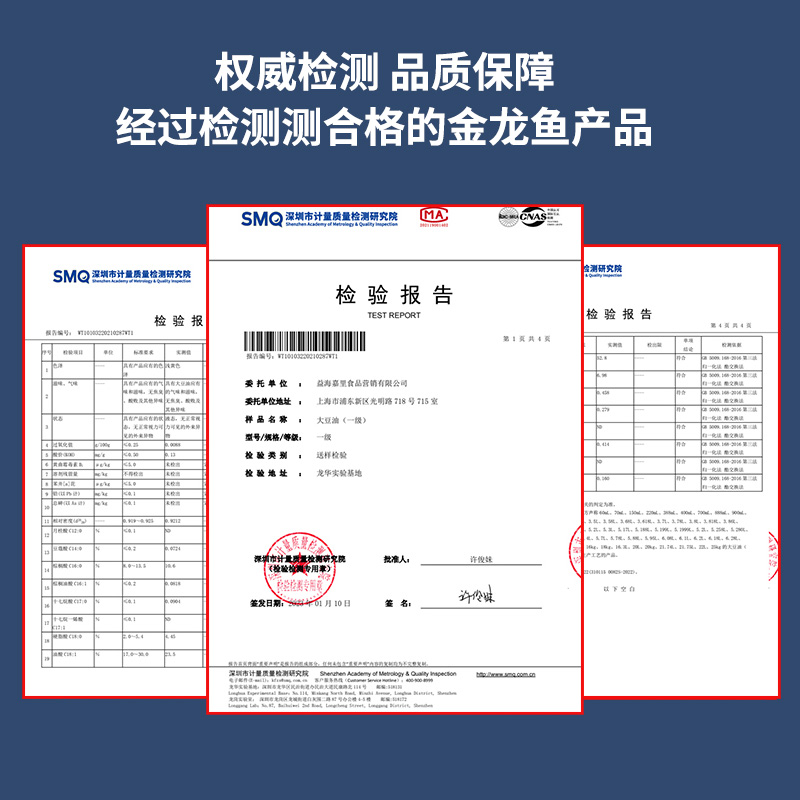 金龙鱼精选大豆油1.8L油米小桶煎炸色拉油炒菜食用油家用礼盒装-图2