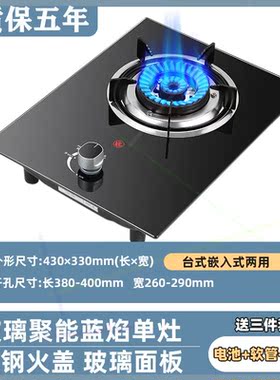 煤气灶单灶家用液化气灶不锈钢台式天然气嵌入式节能猛火燃气灶