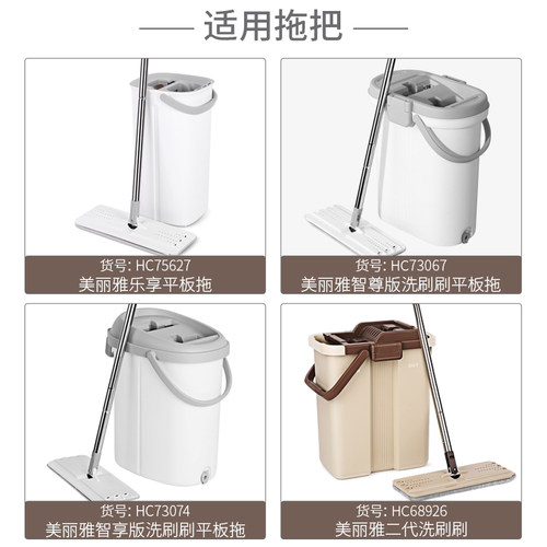 美丽雅洗刷刷刮水拖把配件售后维修零部件一刷净懒人地拖平板杆子 - 图2