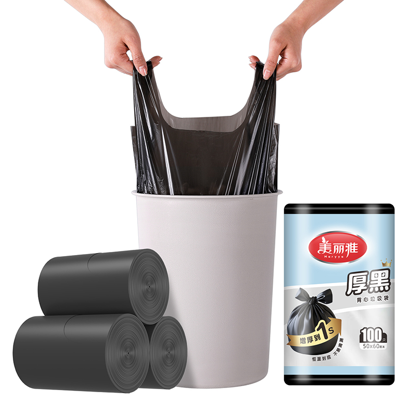 美丽雅背心垃圾袋家用加厚型手提式一次性塑料袋黑色100只彩色60