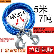 Tow car rope Steel Wire Rope Cross-country Small Sedan Powerful Rescue Traction Rope Car Trailer with pull cart Nylon Rope