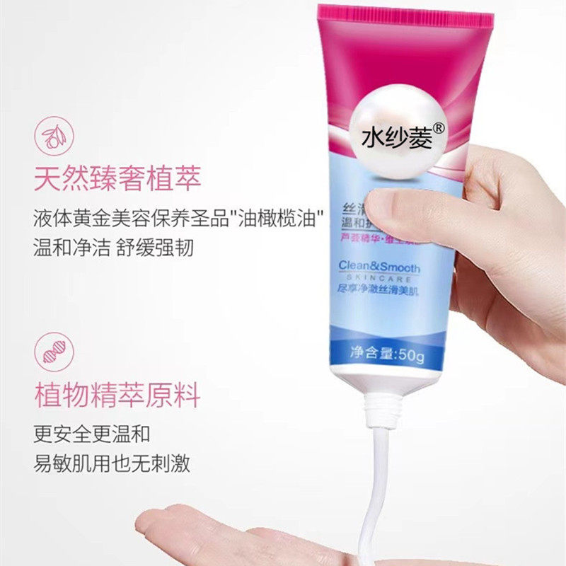  水纱菱乳液/面霜