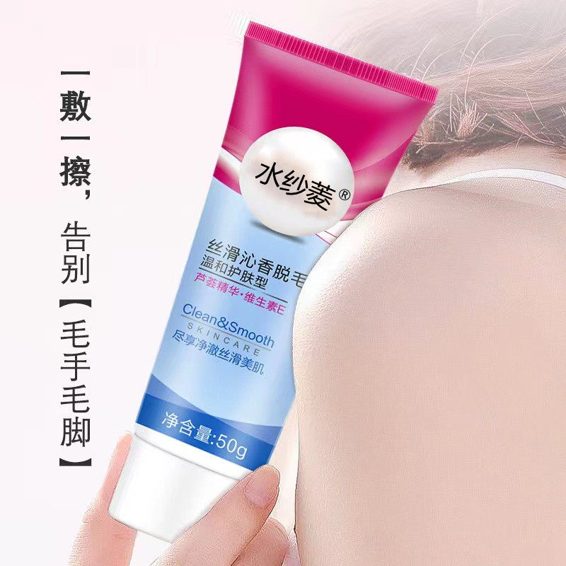  水纱菱乳液/面霜