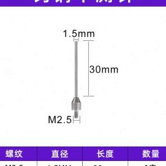 百分表针头高度规测针高度尺表头高度仪钨钢高度计千分表测量头平-图3