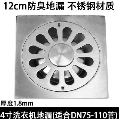 地漏110mm口径150mm加大地漏 5寸不锈钢防臭地漏15x15cm卫生间加 - 图0