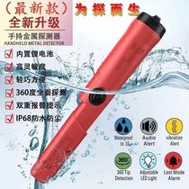 Germany imports new waterproof metal detection stick high-precision gold and silver copper detector positioning stick handheld outdoor