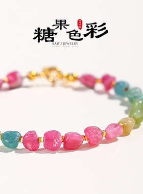 新中式碧玺彩虹糖果银手链