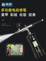 Japan Import Fujines Flagship Store Spray-painted Propylene Paint Pen Shooter For Coloring Charging Spray Spray Gun Spray