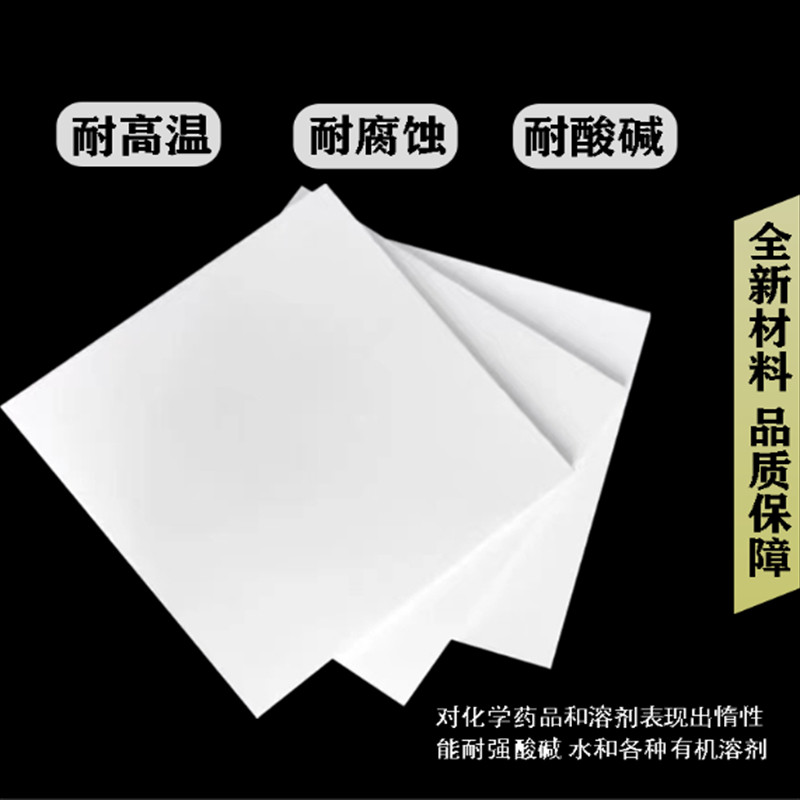 聚四氟乙烯板背胶四氟板自粘异形PTFE薄片铁氟龙板耐高温定制加工,淘宝优惠券,粉丝福利购,淘宝优惠卷
