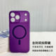 Suitable for Apple 17 mobile phone case, fully enclosed camera key texture magnetic suction soft shell iphone17promax protective cover