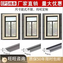 New Products Outdoor Eps Exterior exterior Exterior Decoration Line Foam Villa Window Cover Windows Waist Line Styling Roman column Carved Flower Board