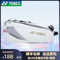 Younix Badminton Bag Double Shoulder Bag Dongo Mens Big Capacity Fashion Tennis Backpack Woman yy6 Support