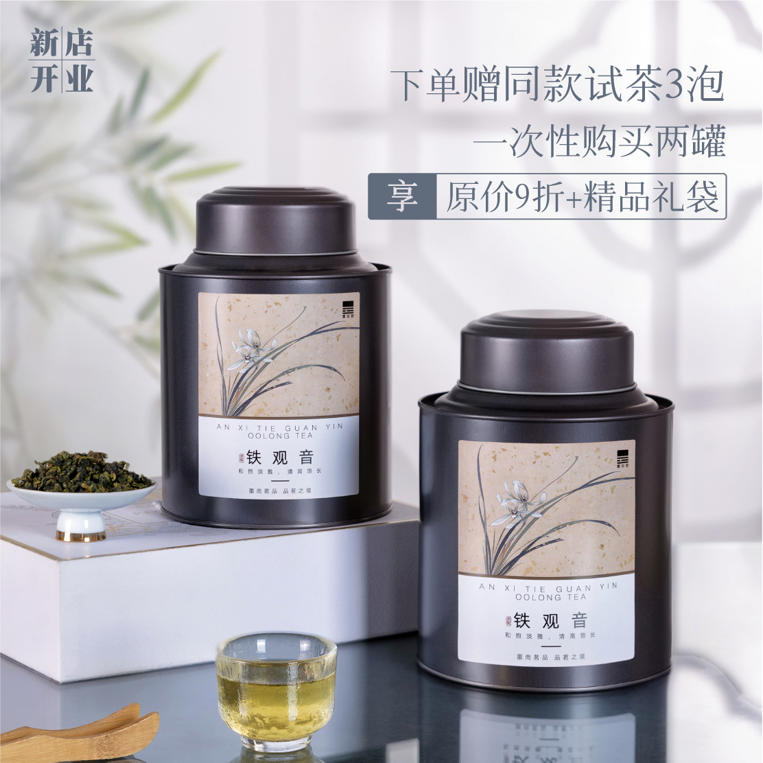 正宗安溪特级铁观音茶叶清香型乌龙茶秋茶500g罐装兰花香口粮茶 - 图2