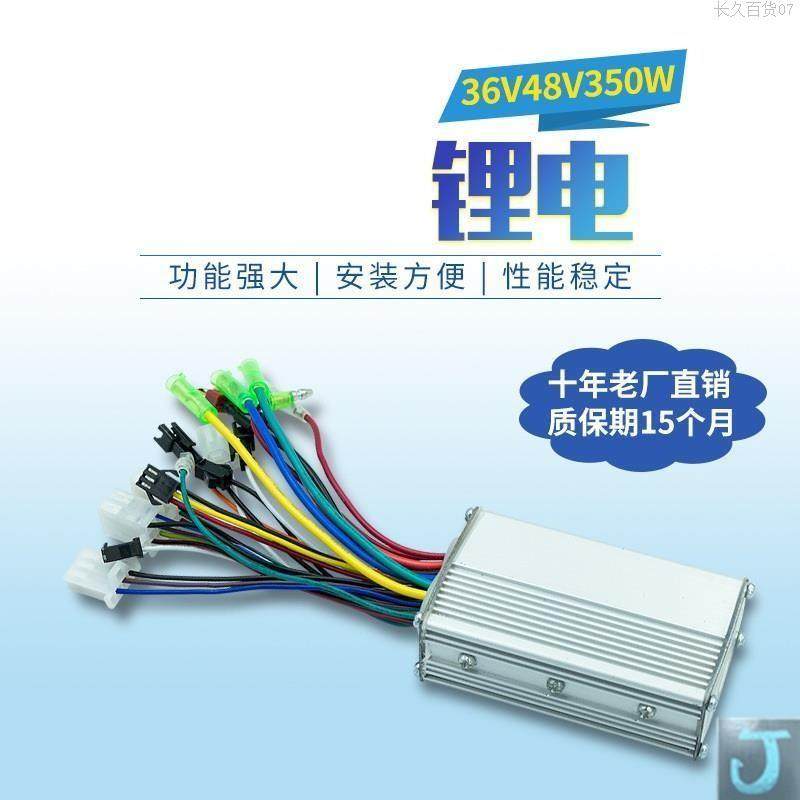 锂电池电动二轮自行车控制器盒24V36V48V60V折叠车代驾车滑板直发,淘宝优惠券,粉丝福利购,淘宝优惠卷