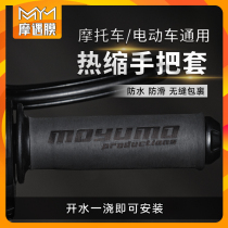 Motorcycle heat-shrink handlebar sleeve universal suction anti-slip electric bottle car brake grip sleeve electric car winter handlebar sleeve