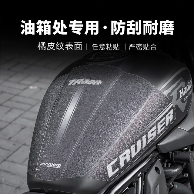 24 Haojue TR300PLUS stickers fuel tank stickers