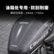 24 Haojue TR300PLUS stickers fuel tank stickers