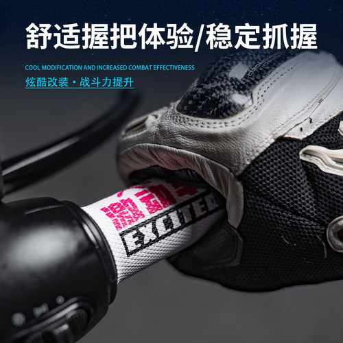 适用九号电动车手把套通用防滑手把贴纸彩绘手把胶电瓶车改装配件 - 图1