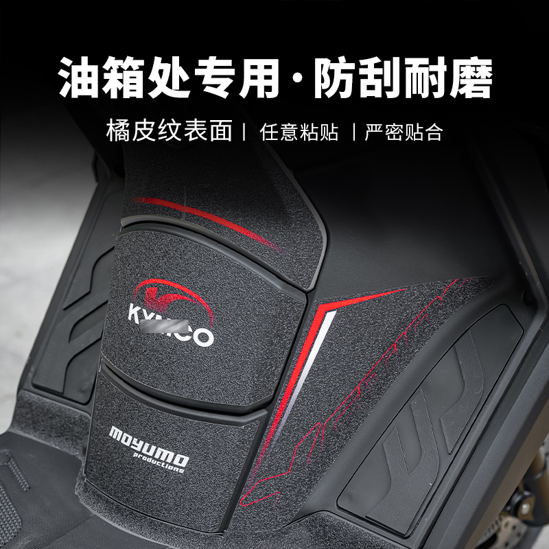 适用25款光阳赛艇CT250加厚彩绘装甲贴纸保护贴膜摩托车改装配件 - 图0