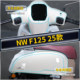 ເຫມາະສໍາລັບ 25 ແບບຂອງ Honda NWF125 ສະຕິກເກີລົດເບິ່ງບໍ່ເຫັນ