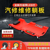 Chassis 36-inch 38 38 inch 40 inch thickened Repair Car Loungboard Skateboard Skaters Sleeping Truck car Repair steam workout
