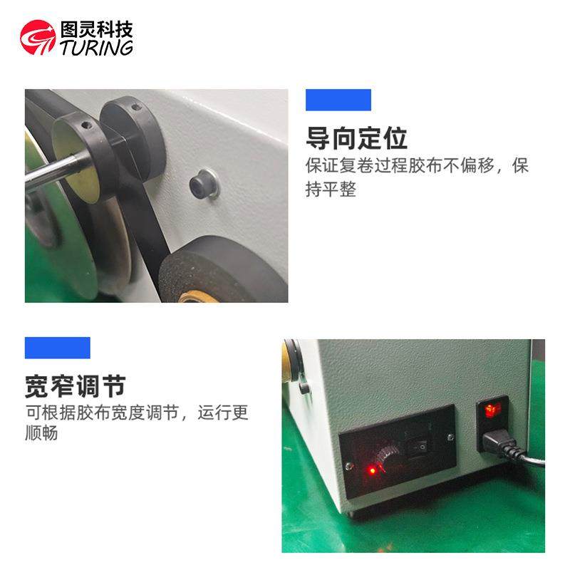 TR-J702桌面小型醋酸胶布底纸脱离胶带隔离纸分离复卷机,淘宝优惠券,粉丝福利购,淘宝优惠卷