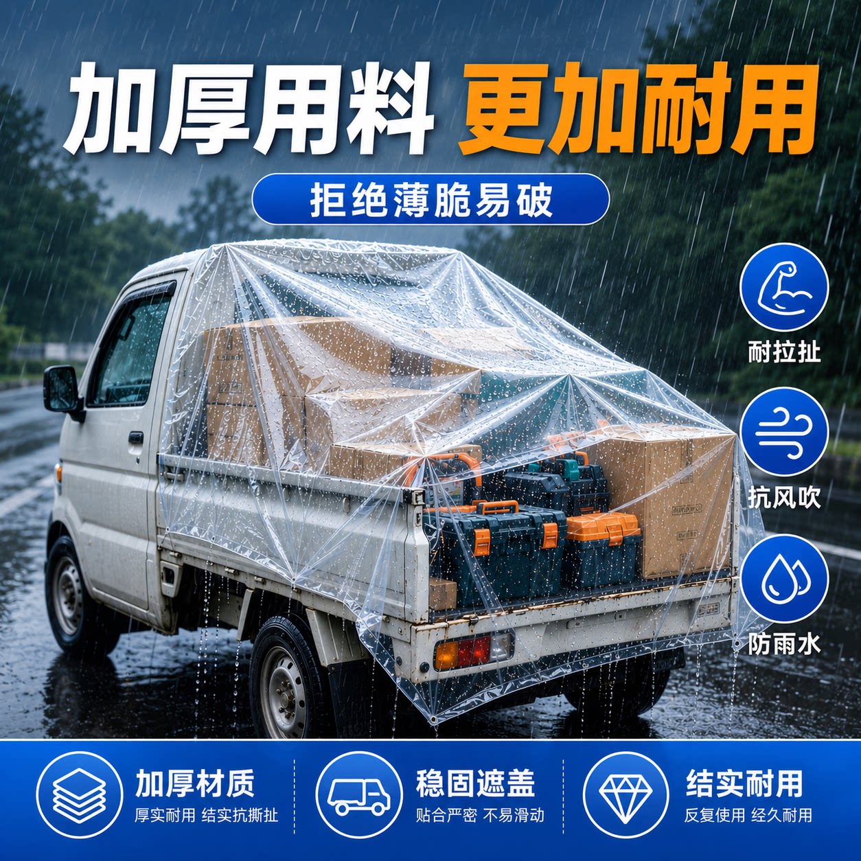 Thickened transparent plastic cloth film truck dust-proof and rain-proof home decoration new material flexible and durable multi-functional agricultural use