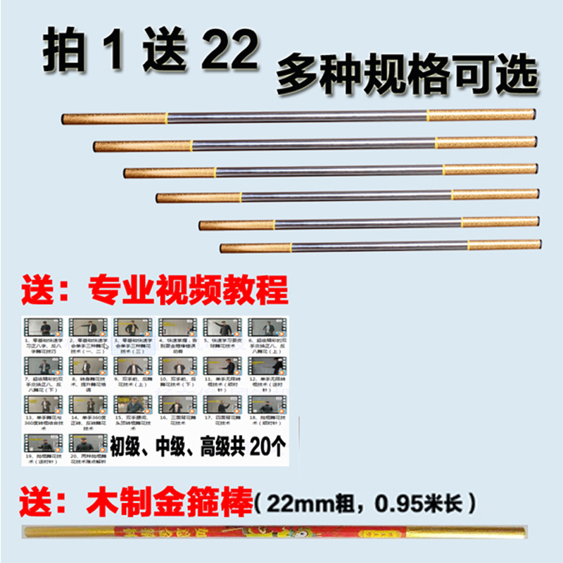 金箍棒成人儿童玩具不锈钢如意孙悟空金箍噜棒网红西游记金属兵器 - 图1