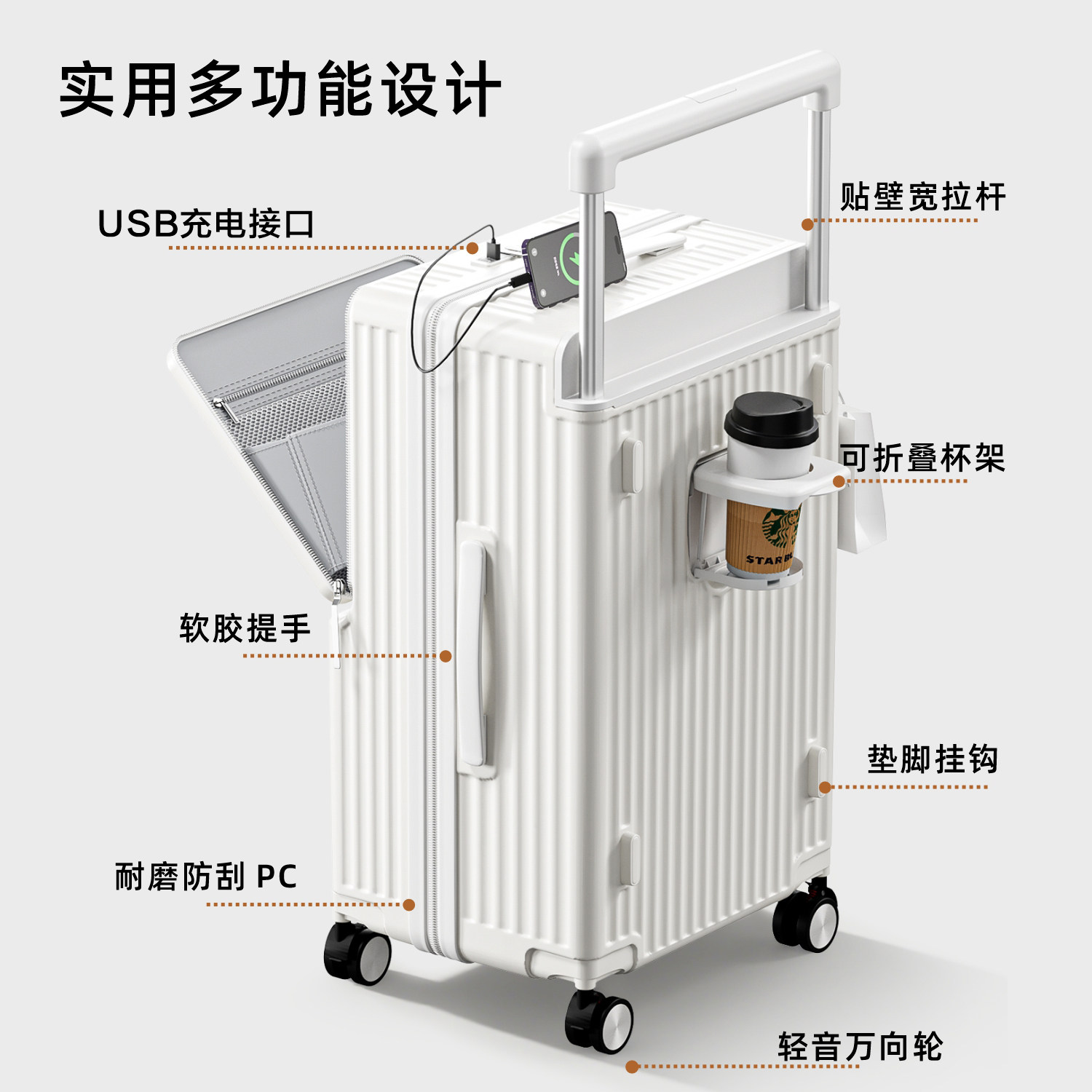 三七分宽拉杆行李箱大容量防爆拉链前开口旅行箱多功能减震拉杆箱