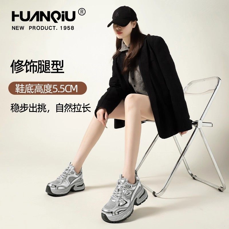 环球银色加绒老爹鞋女款2026新款厚底增高运动鞋保暖百搭鞋子女款,淘宝优惠券,粉丝福利购,淘宝优惠卷