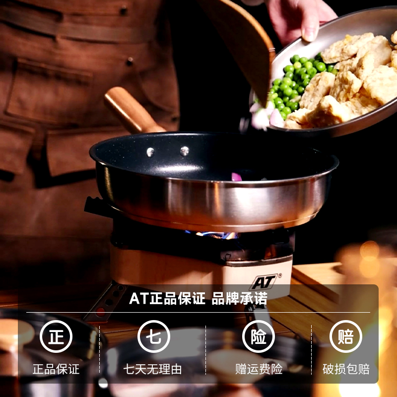 AT户外锅具便携套锅露营炊具烧水壶卡式炉野炊煎煮一体锅煮饭神器 - 图2
