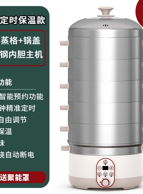 全民不锈钢多功能电蒸锅家用大容