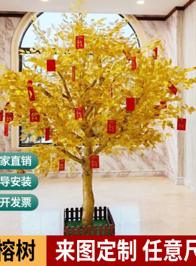 彷真发财树金榕树摇钱树假树春节新年许愿树商场装饰大型摆件造景