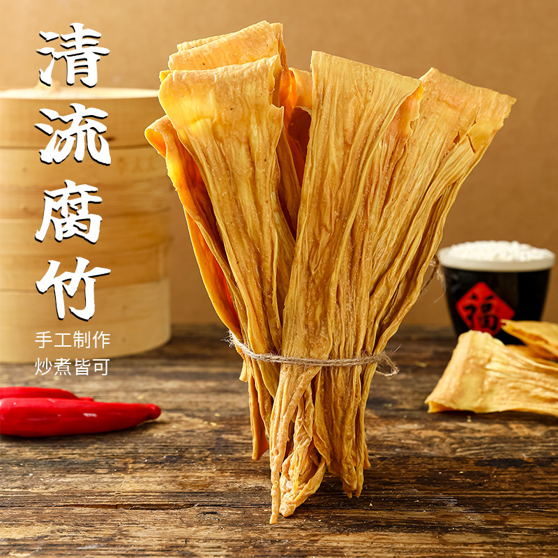 福建清流腐竹干货纯正特级无添加非转基因豆腐皮头层皮拌菜涮火锅