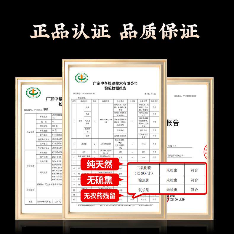 高州百年老树6A级桂圆干新货无核桂圆肉龙眼肉生晒干桂圆泡水养生