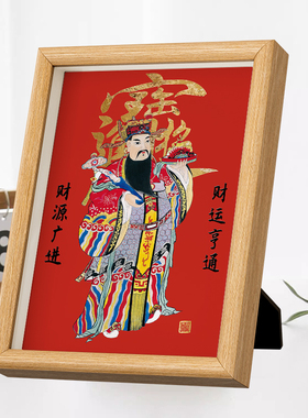 范蠡文武财神爷画赵公明关公比干