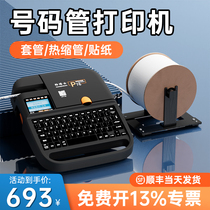 Post Doctor Bluetooth Electronic Line Number Machine P76 Number Tube Printer PVC bushing Line Number Tube Number Tube Code Machine Fully Automatic Handheld Number machine marking machine Line Label Computer Portable Line Number Printer