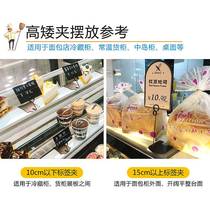 Bakery Price Tag Card Holder Price Tag Rack Baked Egg Pastry Price Tag Price Tag Price Tag Waterproof Card Erasable