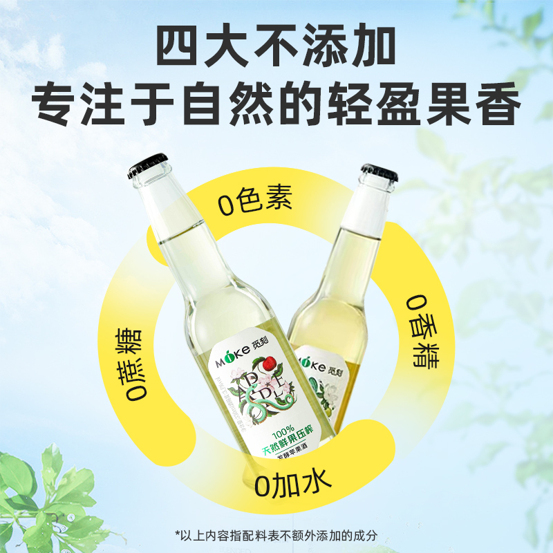 【纯正cider】觅刻西打酒苹果酒南果梨酒女士低度微醺水果酒330ml