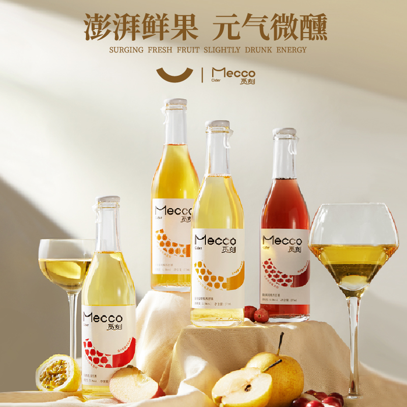 【纯正cider】觅刻西打酒苹果酒南果梨百香果女士低度微醺水果酒 - 图0