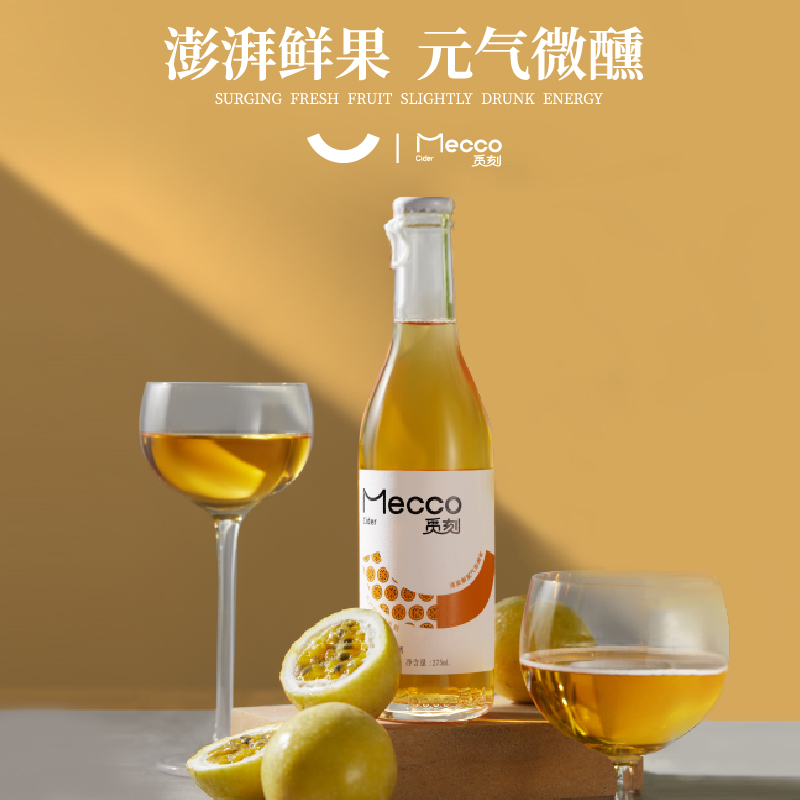 【纯正cider】觅刻西打酒百香果味苹果酒女士低度微醺气泡水果酒 - 图0