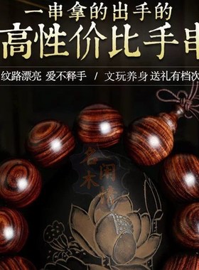 非洲黄花梨手串木质佛珠手链非洲紫檀手串男文玩佛珠女情侣饰品珠